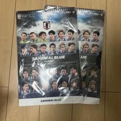 サッカー日本代表カレンダーレア SAMURAI BLUEのメンバー26名が勢ぞろいの2025年版カレンダーを