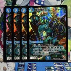 錬金魔砲 ロビンチャンプ 4枚 - メルカリ