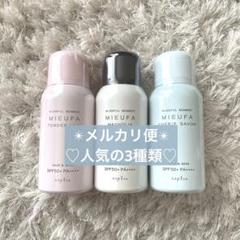 napla☆ミーファ フレグランスUVスプレー 日焼け止め 人気のフレグランスのサムネイル