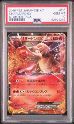 ポケモンカード　リザードンex SAR UR SSR psa10 4枚セット ポケモンカード リザードンex SAR SSR セット - メルカリ