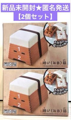 跳び箱 弁当箱 プライズ 新品 未開封 2個セット 2025年最新】跳び箱 弁当の人気アイテム - メルカリ