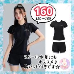 スクール水着 160 女の子 黒 ブラック グレー ショートパンツ プールc