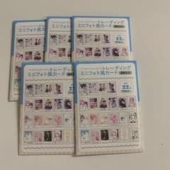 ハッピーシュガーライフ 10th ミュージアム ミニフォト風カード
