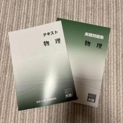 2025年最新】資格の大原 公務員の人気アイテム - メルカリ