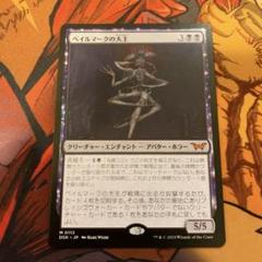 【MTG】ベイルマークの大主×2枚 f092b74e-2c82-4552-aadd-