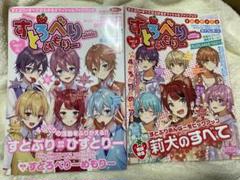 すとぷりめもりー Vol.1 & 2