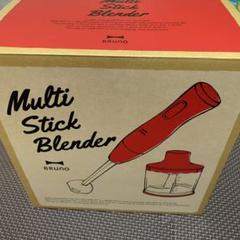 【週末値下中】BRUNO マルチスティックブレンダー 赤