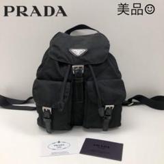 美品 PRADA プラダ リュックサック ブラック ナイロン ★20260