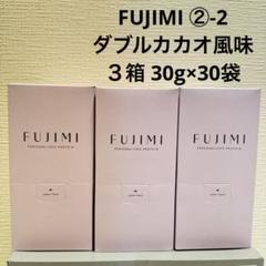 新品　FUJIMI（フジミ）ファスティングセット ダブルカカオフレーバー Amazon.co.jp: FUJIMI（フジミ）ファスティングセット ダブル