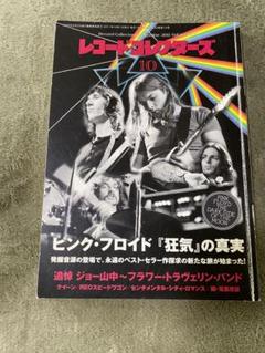 LP　ピンク・フロイド　狂気　レコード　ポスター 極美品 名盤 ピンクフロイド 狂気 日本版 レコード ポスター2枚つき