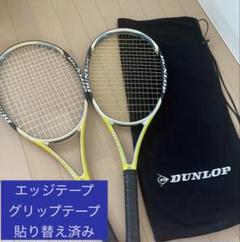 【安心メルカリ便】【24時間発送】ラケット2本　ダンロップ　黄色　カバー付き