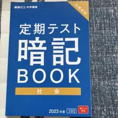 進研ゼミ 中学講座2年 チャレンジ