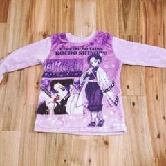 鬼滅の刃 胡蝶しのぶ パジャマセット 130