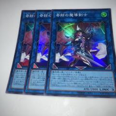 遊戯王　軌跡の魔術師 プリズマ 奇跡の魔導剣士 25 シク　PSA10 遊戯王 軌跡の魔術師 プリズマ 奇跡の魔導剣士 25 シク PSA10