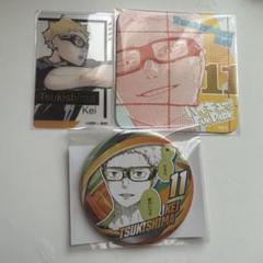 月島蛍 ハイキューファンパーク