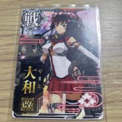 2025年最新】艦これアーケード大和の人気アイテム - メルカリ