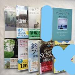 web限定アイテム 伊坂幸太郎 文庫本 28冊 詰め合わせ 文学・小説