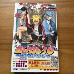 NARUTO 全巻 初版 帯付き｜Yahoo!フリマ（旧PayPayフリマ）