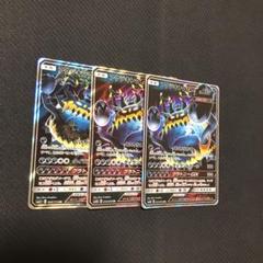 ポケモンカード アクジキングGX 3枚