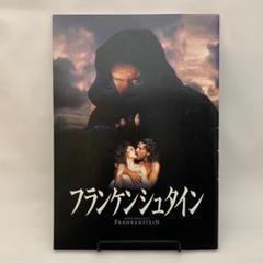 (レア)映画パンフレット　「フランケンシュタインの逆襲」　※プレスシート レア)映画パンフレット 「フランケンシュタインの逆襲」 プレス