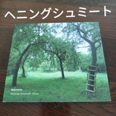 Henning Schmiedt ヘニングシュミート　CD10枚 CD〉Henning Schmiedt｜Piano Miniatures | 曲線