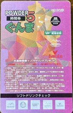 2025年最新】尾瀬岩鞍 リフトの人気アイテム - メルカリ