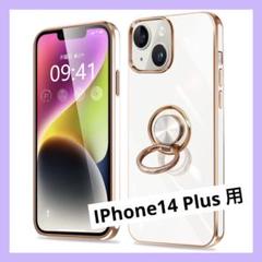 IPhone14 plus ケース リング 白 ホワイト ゴールド リング付き