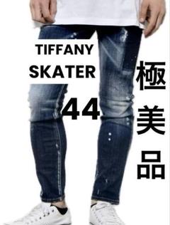 定価12万 22AW名作・極美品 ティファニー SKATER 希少サイズ44