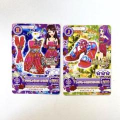 アイカツ アゲハレッドコクーンワンピ コンプリート 星宮 いちご 初期 ガチャ アイカツ アゲハレッドコクーンワンピ コンプリート 星宮 いちご