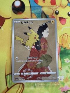 【新品未開封】ピカチュウ　プロモ　見返り美人　未開封　ポケモンカード 未開封」 ピカチュウ 【】 [227/S-P] [PROMO] 見返り美人 切手
