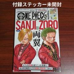 2025年最新】ワンピースマガジン 付録の人気アイテム - メルカリ