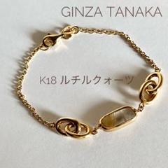 (C070501)K18ブレスレット  星S 田中貴金属  18金 YG 造幣局 C070501)K18ブレスレット 星S 田中貴金属 18金 YG 造幣局