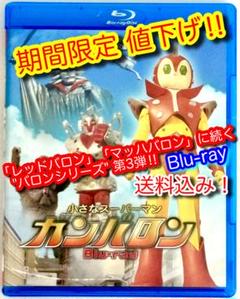 訳あり 甦るヒーローライブラリー 小さなスーパーマン