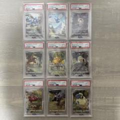 【PSA10連番】VSTARユニバース★AR 9枚セット★ポケモンカード ポケモンカード Vスターユニバース AR9枚セット PSA10連番