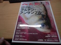 へら鮒 2024年 1 月号
