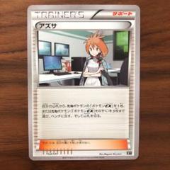 2025年最新】ポケモンカード アズサの人気アイテム - メルカリ