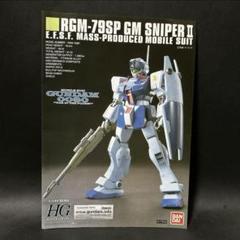 2025年最新】HGUC 1/144 ジム・スナイパーIIの人気アイテム