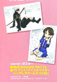 アイドルマスターシンデレラ　U149　B2ポスター アイドルマスターシンデレラガールズ U149 キラメキ 非売品B2