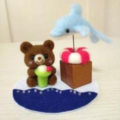 羊毛フェルト 夏 クマ イルカ 浮き輪 クリームソーダ 海 夏休み ハンドメイド