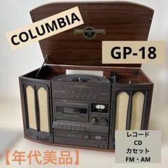 2025年最新】COLUMBIA GP-18の人気アイテム - メルカリ