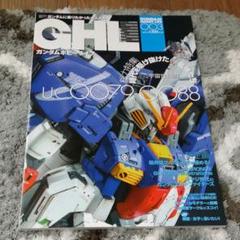 ガンダムホビーライフ = GUNDAM HOBBY LIFE 003 (I A…