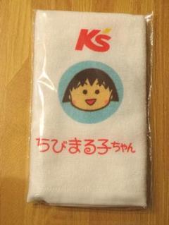 1枚 ちびまる子ちゃんタオル　ケーズデンキ　お年賀　K's ケーズ ちびまる子ちゃんタオル ケーズデンキオリジナルちびまる子