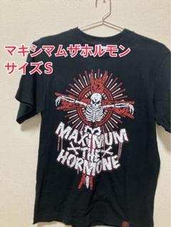 マキシマムザホルモン バンドTシャツ S MAXIMUN THE HORMONE