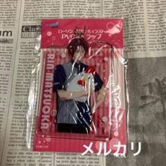 2025年最新】松岡凛の人気アイテム - メルカリ