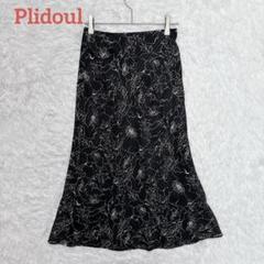【Plidoul】フレアタイトスカート　ミモレ丈　薄手　細身