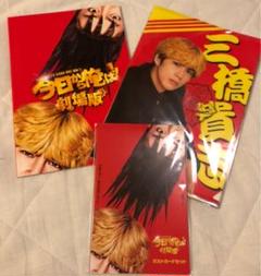 新品 未開封 映画今日から俺は‼︎劇場版 グッズ3点セット