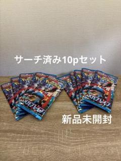 ポケモンカード サーチ済みパック ポケモンカード サーチ済みパック 43パック - メルカリ