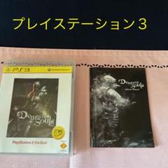 Demon’s Souls PlayStation 3 the Best