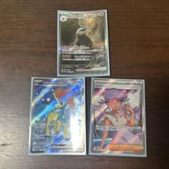 ポケモンカードSR 3枚セット