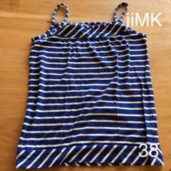 iimk natural feeling ブルーホワイト キャミソール 38